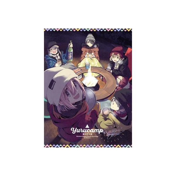 映画『ゆるキャン△』(コレクターズ版)(2Blu-ray Disc+4K Ultra HD)/花守ゆみり