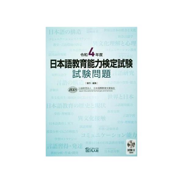 ���{�ꋳ��\�͌��莎�� �������(�ߘa4�N�x)/���{���ۋ���x������(�Ғ�) ���i�摜