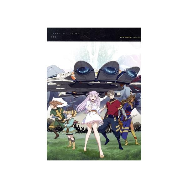 アルスの巨獣 Blu-ray BOX 上巻(Blu-ray Disc)/羊宮妃那,森川智之,芹澤優,峯田大夢,日笠陽子