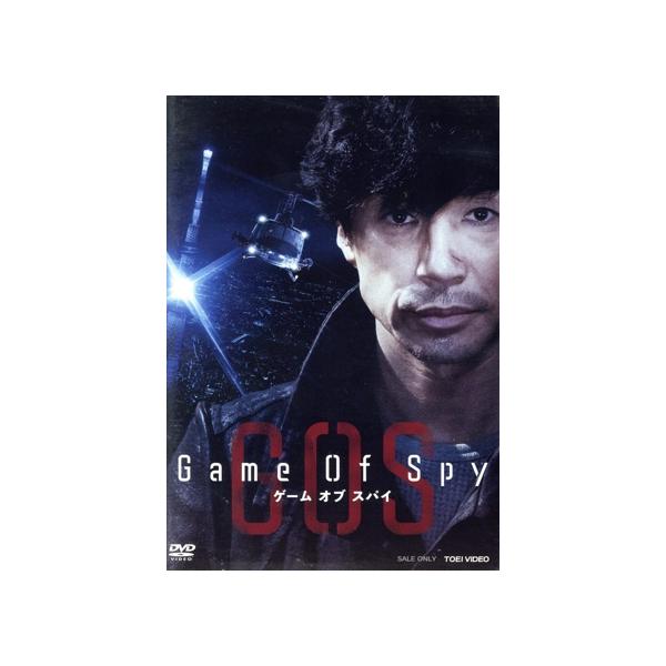 Game Of Spy/東山紀之,小澤征悦,ローレン・サイ,植野行雄,でんでん,松平健,田中泯,