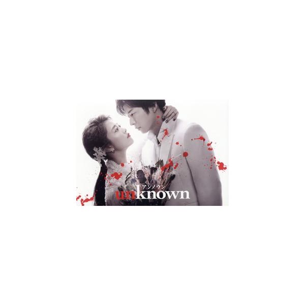 unknown Blu-ray BOX(Blu-ray Disc)/高畑充希,田中圭,町田啓太,小手伸也,ファーストサマーウイカ,
