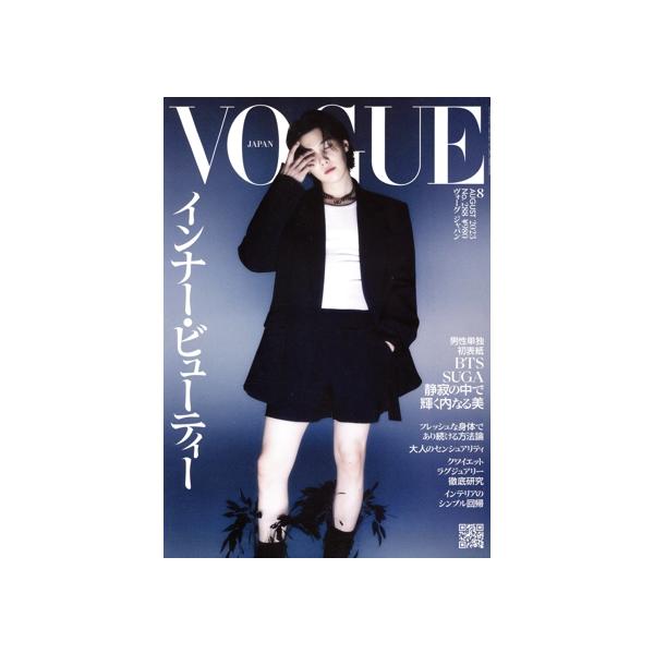VOGUE JAPAN(8 August 2023 No.288) 月刊誌/プレジデント社