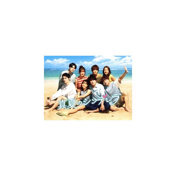 真夏のシンデレラ DVD-BOX/森七菜,間宮祥太朗,神尾楓珠,吉川愛,萩原利久,白濱亜嵐,