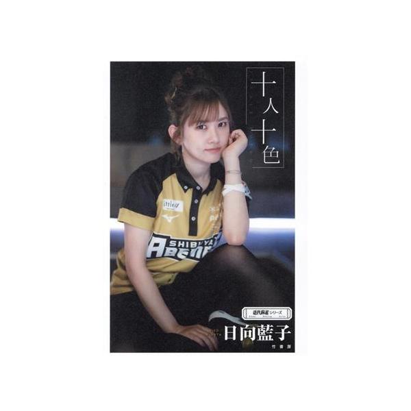 十人十色 近代麻雀シリーズ/日向藍子(著者)