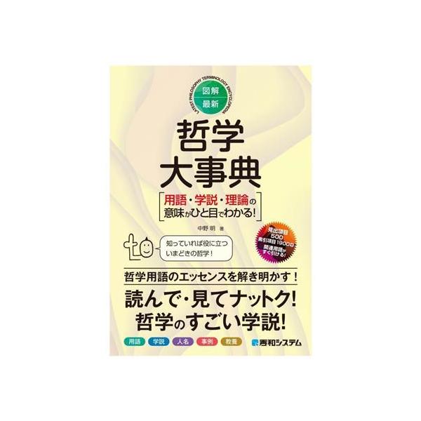 �}���E�ŐV �N�w�厖�T �p��E�w���E���_�̈Ӗ����ЂƖڂł킩��I/���얾(����)�@ ���i�摜