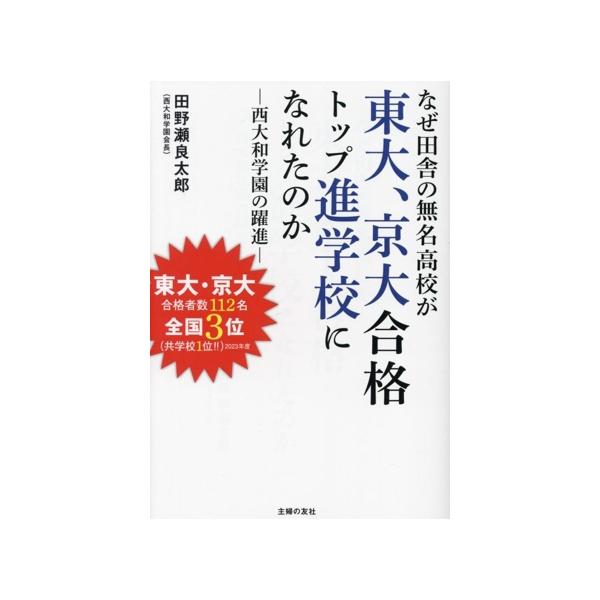 �Ȃ��c�ɂ̖������Z������A���升�i�g�b�v�i�w�Z�ɂȂꂽ�̂� ����a�w���̖��i/�c�쐣�Ǒ��Y(����) ���i�摜