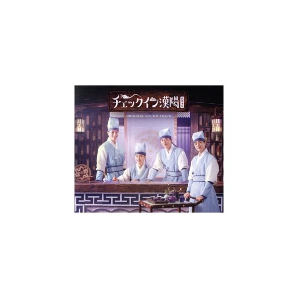 チェックイン漢陽(ハニャン) オリジナル・サウンドトラック/(オリジナル・サウンドトラック),Yoari,JUNGW