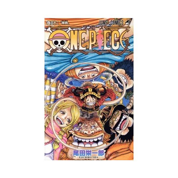 ONE PIECE(巻百十二) ジャンプC/尾田栄一郎(著者)