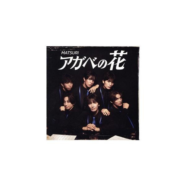 アガベの花/MATSURI