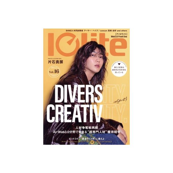 Iolite(Vol.16 2025.11) 隔月刊誌/プレジャー・パブリッシング