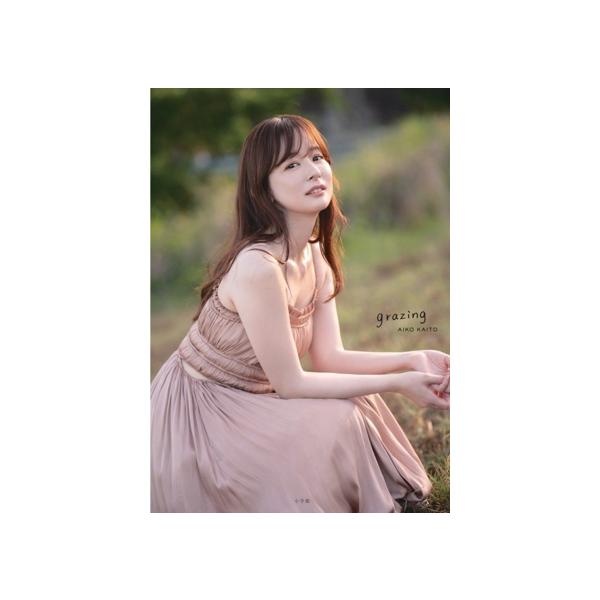 皆藤愛子写真集 grazing/根本好伸(写真家),皆藤愛子(タレント