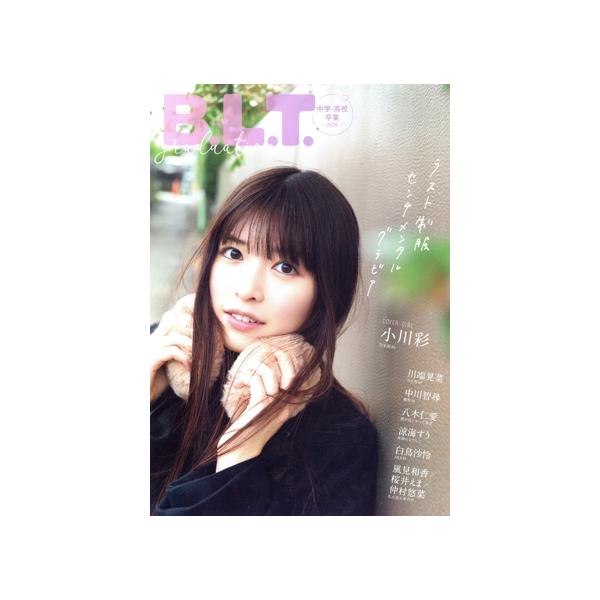 graduation 中学・高校卒業(2026) ラスト制服センチメンタルグラビア B.L.T.MOOK B.L.T.特別編集/東京ニュー