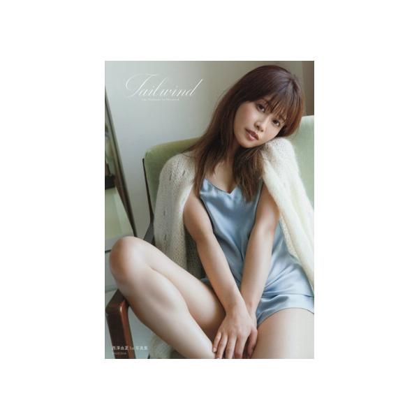 西澤由夏1st写真集 Tailwind/菊地泰久(写真家),西澤由夏(タレント)