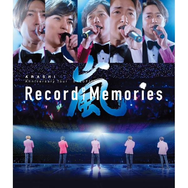 嵐／ＡＲＡＳＨＩ　Ａｎｎｉｖｅｒｓａｒｙ　Ｔｏｕｒ　５×２０　ＦＩＬＭ“Ｒｅｃｏｒｄ　ｏｆ　Ｍｅｍｏｒｉｅｓ”（Ｂｌｕ−ｒａｙ）