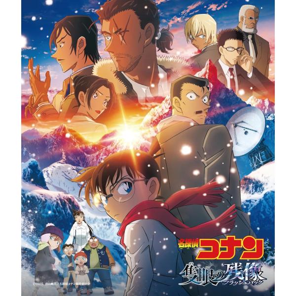 劇場版『名探偵コナン 隻眼の残像』オリジナル・サウンドトラック（ＣＤ）