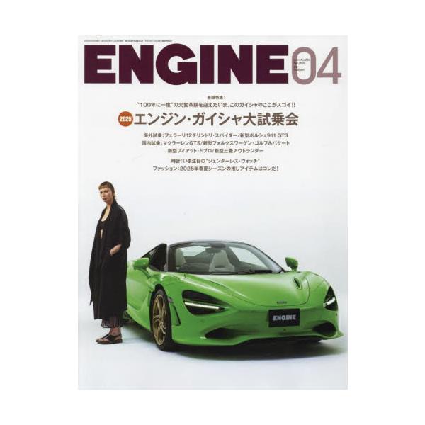 <br>2025年02月26日発売月刊誌新潮社
