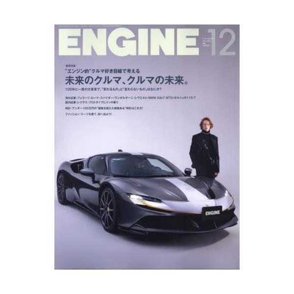 <br>2023年10月26日発売月刊誌新潮社