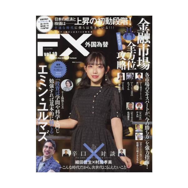 Ｉｏｌｉｔｅ増刊　２０２４年５月号