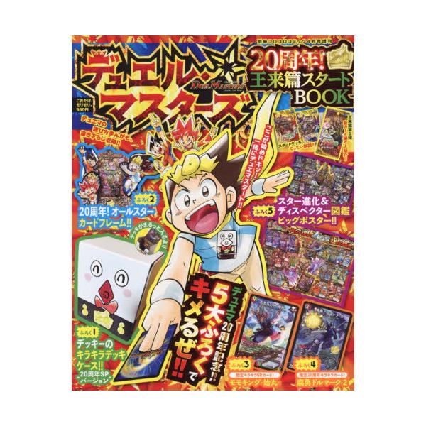 コロコロコミック4月号 本 雑誌 コミック Favofavoitems