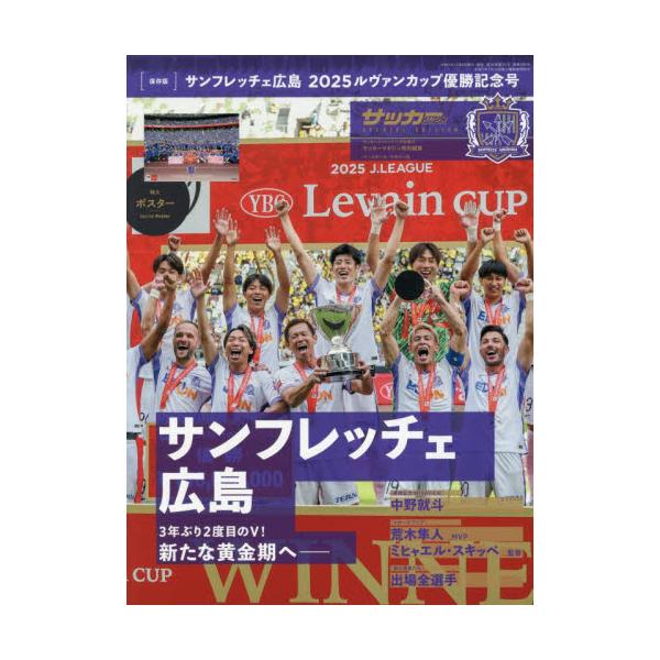 <br>2025年11月08日発売不定期ベースボール・マガジン社