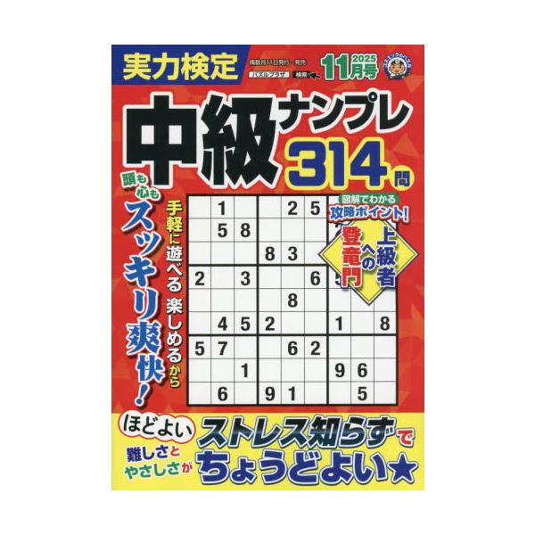 <br>2025年10月10日発売隔月刊誌コスミック出版