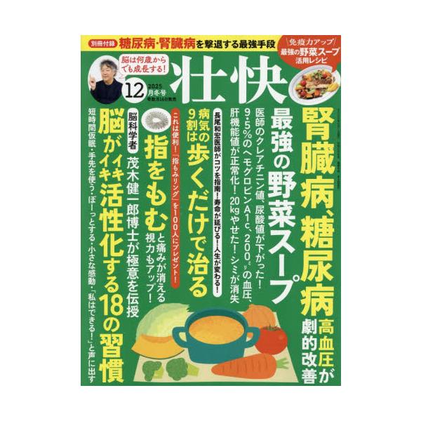 <br>2025年11月14日発売隔月刊誌ブティック社