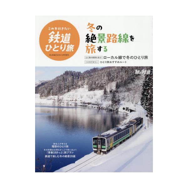 <br>2025年11月17日発売不定期イカロス出版