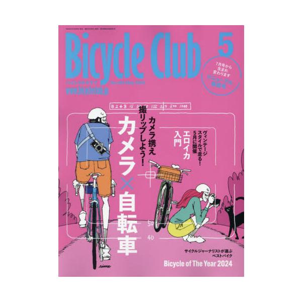 BiCYCLE CLUB (バイシクル クラブ) 2024年 5月号 / BiCYCLE CLUB編集部  〔雑誌〕