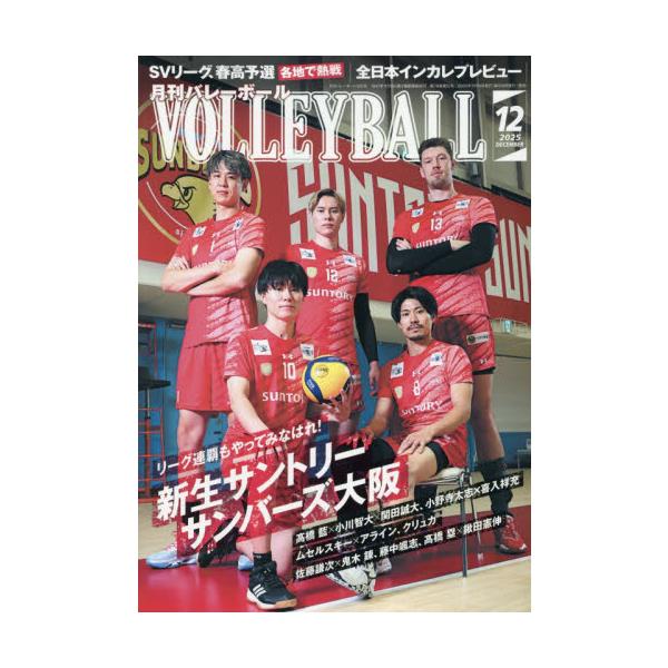 <br>2025年11月14日発売月刊誌日本文化出版