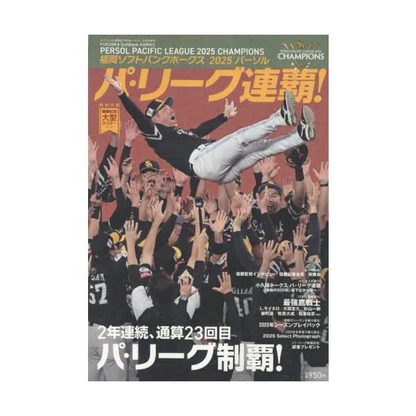 <br>2025年10月08日発売不定期ジャパンプリントシステムズ