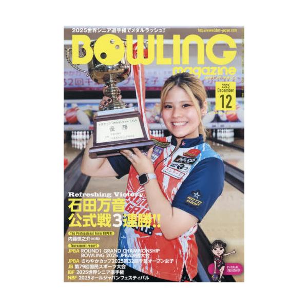 <br>2025年11月14日発売月刊誌ベースボール・マガジン社