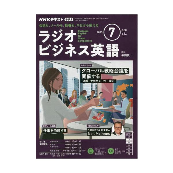 <br>2025年06月13日発売月刊誌ＮＨＫ出版
