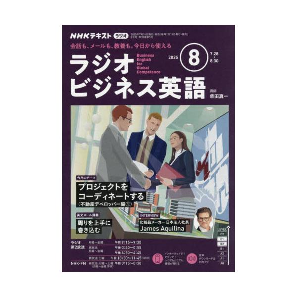 <br>2025年07月14日発売月刊誌ＮＨＫ出版