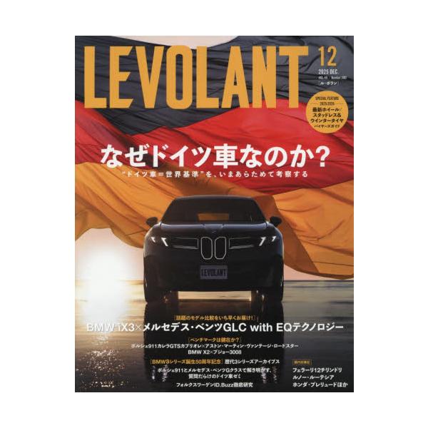 <br>2025年10月24日発売隔月刊誌芸文社