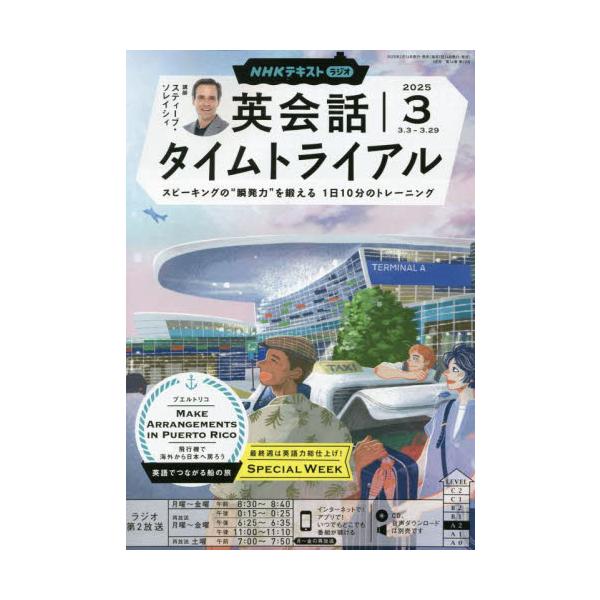 <br>2025年02月14日発売月刊誌ＮＨＫ出版