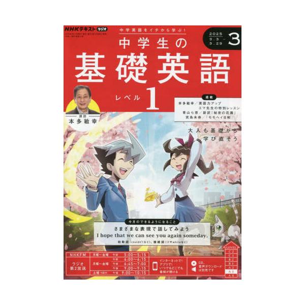 <br>2025年02月14日発売月刊誌ＮＨＫ出版