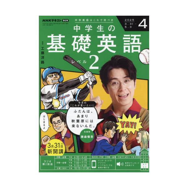 <br>2025年03月14日発売月刊誌ＮＨＫ出版