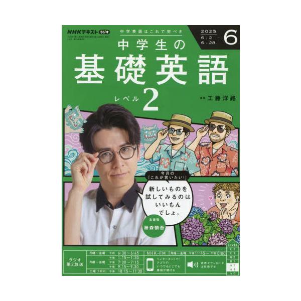 <br>2025年05月14日発売月刊誌ＮＨＫ出版