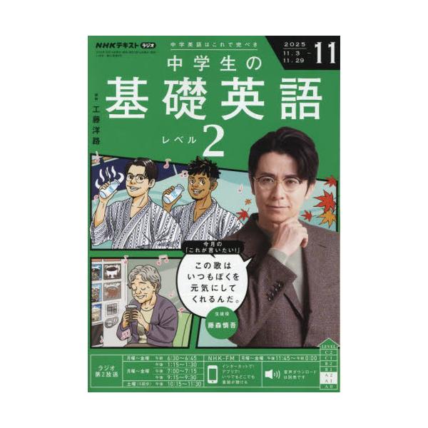 <br>2025年10月14日発売月刊誌ＮＨＫ出版
