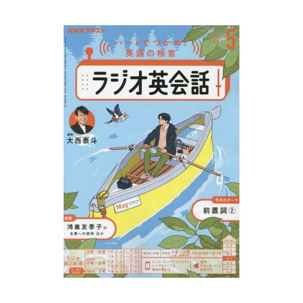 <br>2025年04月14日発売月刊誌ＮＨＫ出版