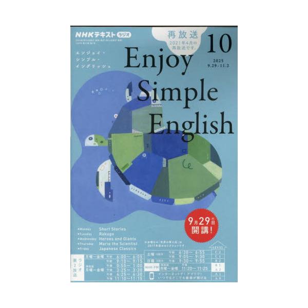 <br>2025年09月12日発売月刊誌ＮＨＫ出版