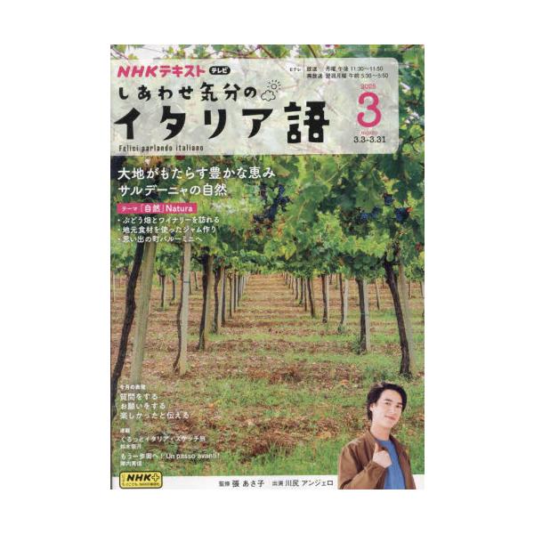 <br>2025年02月18日発売月刊誌ＮＨＫ出版