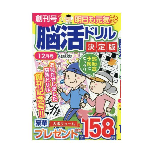 <br>2025年10月16日発売隔月刊誌エッグハウス