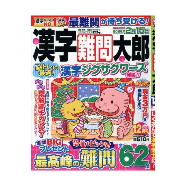 <br>2025年10月31日発売隔月刊誌コスミック出版