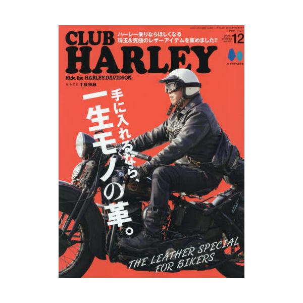 <br>2025年11月14日発売隔月刊誌実業之日本社