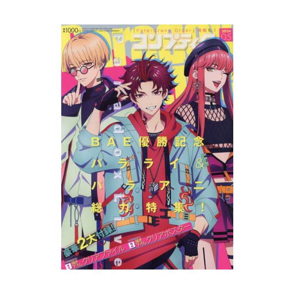 <br>2024年04月10日発売月刊誌ＫＡＤＯＫＡＷＡ