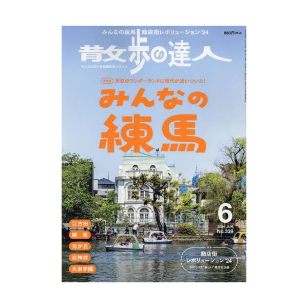 &lt;br&gt;2024年05月21日発売月刊誌交通新聞社