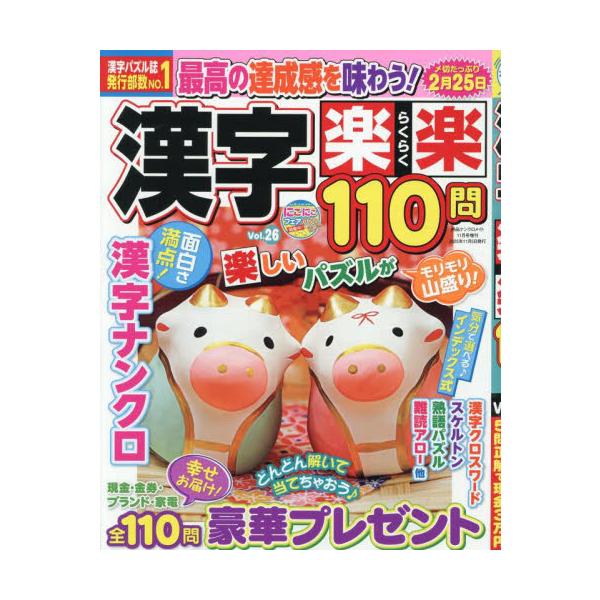 <br>2025年09月18日発売不定期マガジンマガジン