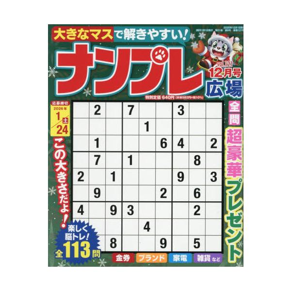 <br>2025年10月24日発売隔月刊誌インテルフィン