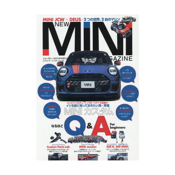 <br>2025年10月16日発売季刊誌マガジンボックス